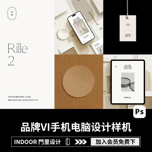20款品牌形象VI应用文具手机平板电脑设计展示效果Ps贴图样机素材