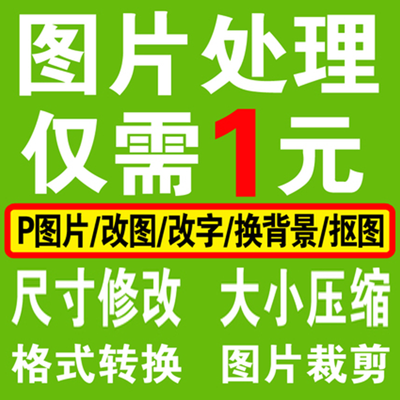 报名证件照ps换底色衣服正装修改报名照片尺寸像素压缩大小 商务/设计服务 其它设计服务 原图主图