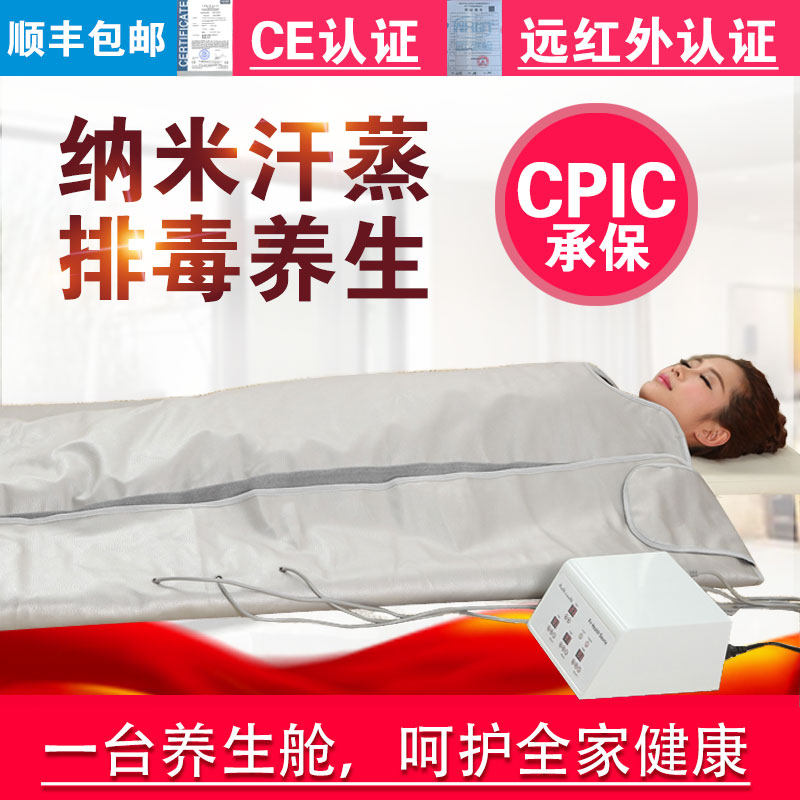 惠康排酸毯三段式桑拿毯汗蒸毯发汗袋远红外线沙棘美容院养生机器