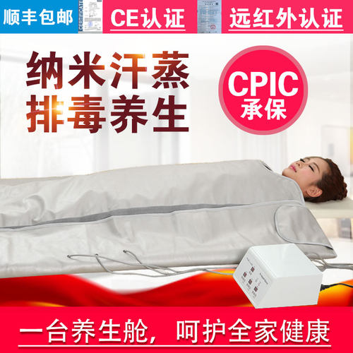 惠康排酸毯三段式桑拿毯汗蒸毯发汗袋远红外线沙棘美容院养生仪器