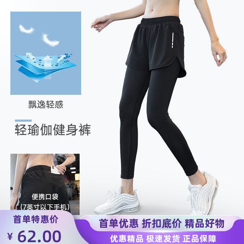 瑜伽裤女高腰款提臀夏季假两件