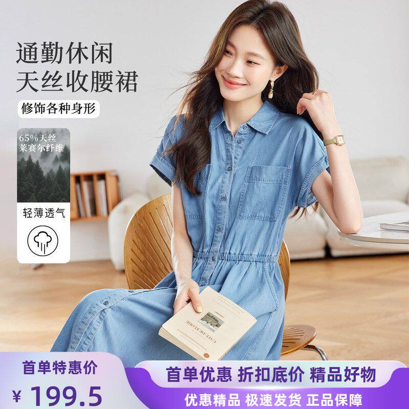 薄款冰丝牛仔连衣裙女夏新款通勤