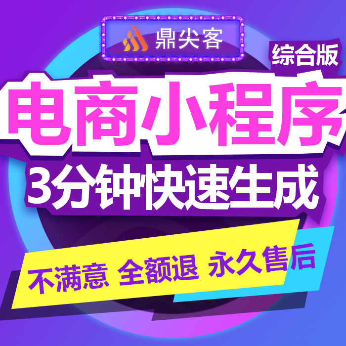 模版拖拽快速生成 电商小程序微企业形象VI设计