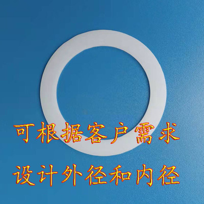 塑料白色垫圈大孔灯具配件