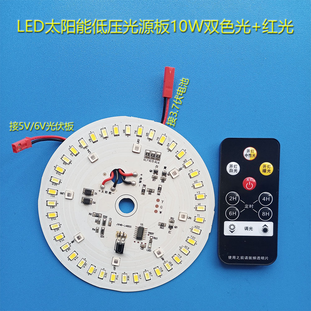 led柱头灯太阳能光源板LED灯板3.7V低压灯具配件1.2W1.5W3WW6W10W图片