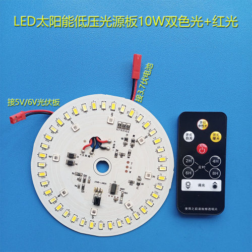 led柱头灯太阳能光源板LED灯板3.7V低压灯具配件1.2W1.5W3WW6W10W