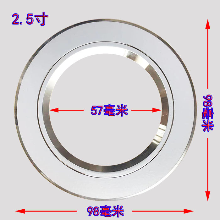 LED分体筒灯外壳面环led灯具配件铝圈灯饰配件大孔转改小孔遮孔罩
