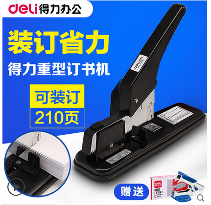 得力0399重型厚层订书机大号省力加厚大码订书器 可订210页