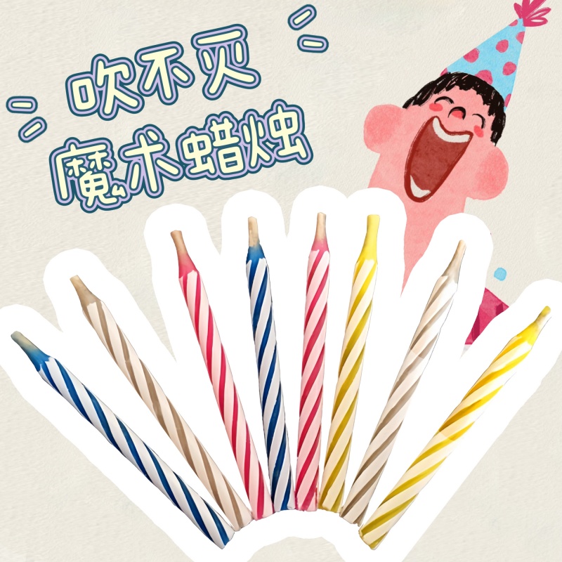 ins网红吹不灭的生日蛋糕蜡烛浪漫整人魔术创意恶搞礼物拍照道具