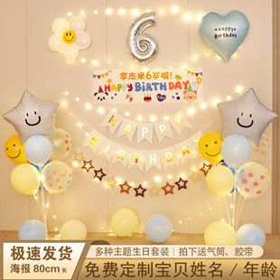 网红儿童生日快乐气球派对场景布置宝宝男孩十周岁装饰用品背景墙