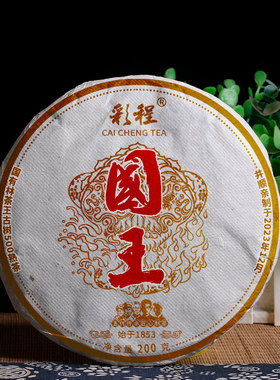 彩程普洱茶熟茶古树纯料2024年国王200克熟饼质感厚重顺滑果胶质