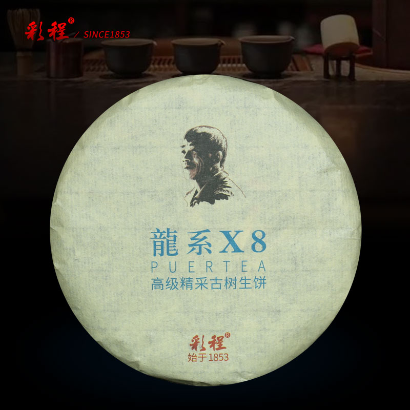 彩程茶叶2024年x8生饼古树甘醇