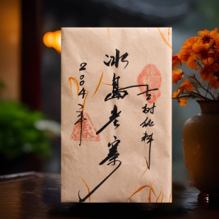 彩程普洱茶生茶古树纯料2004年冰岛老寨200克生砖厚重甜滑耐泡