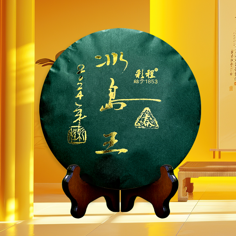 彩程2024年冰岛王生茶357克花香蜜甜