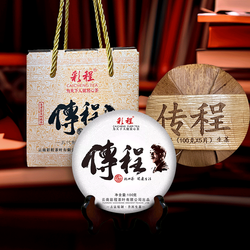 彩程普洱古树100克云南茶纯料