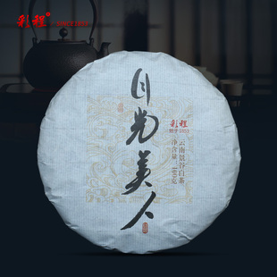 彩程白茶云南白茶秧塔白茶月光美人白牡丹100克饼茶香甜竹香蜜甜