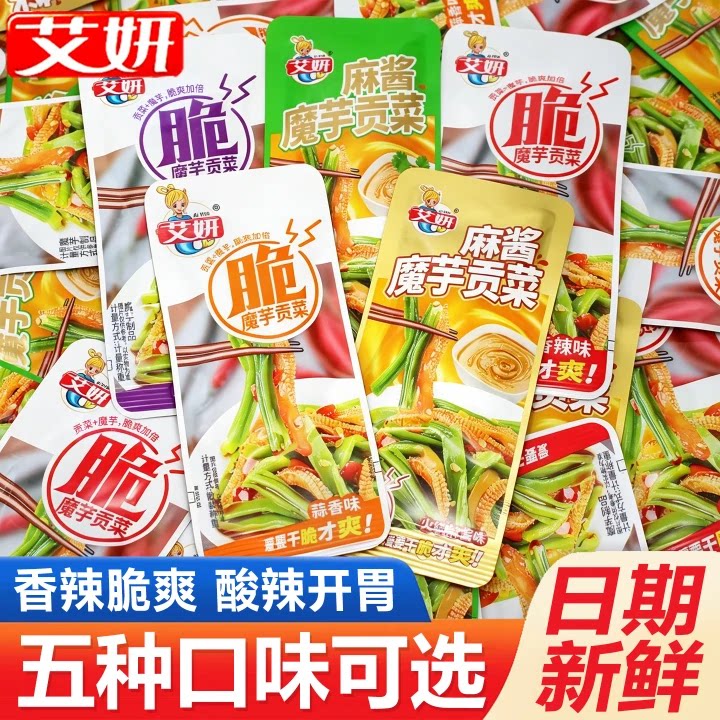 艾妍魔芋贡菜开袋即食魔芋爽香辣麻酱大包装下饭菜办公室解馋零食
