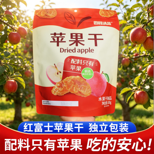 烟台田园清蔬苹果干原味无添加