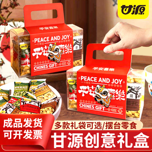 甘源零食大礼包青豆瓜子仁蚕豆综合果仁混合口味炒货组合零食礼品