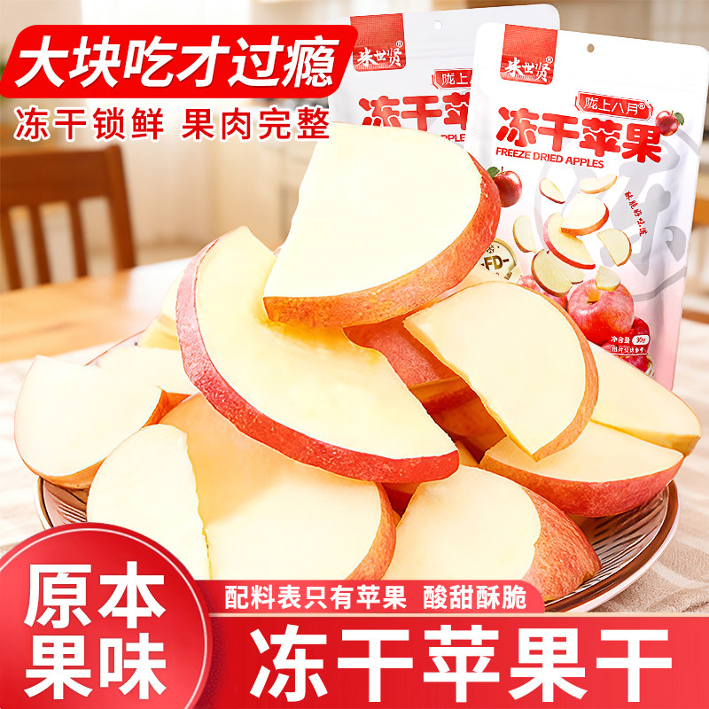 陇上八月冻干苹果干无添加剂烟台红富士苹果脆片水果干年货零食品,零食/坚果/特产,苹果干,淘宝优惠券,粉丝福利购,淘宝优惠卷