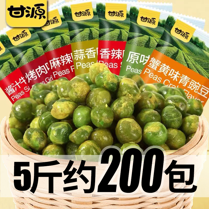 甘源蒜香青豆芥末豌豆散装5斤年货小包装零食小吃休闲食品旗舰店|ruв категории закуски/орехи/специальность, ореховый/орехи/жареные семечки, соевые продукты - от Buy2taobao.com для оказания профессиональной услуги покупки агента Taobao