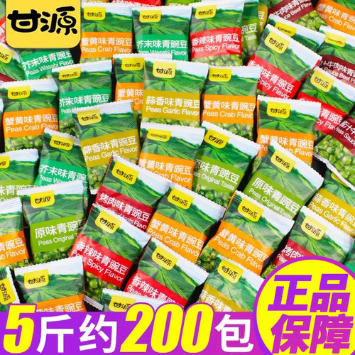 甘源青豆小包装零食休闲食品