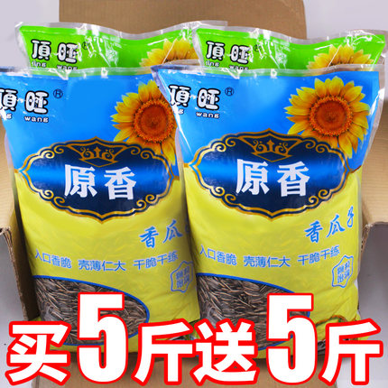 原味瓜子零食批发5斤装新货焦糖五香奶油葵花子结婚10斤散装炒货