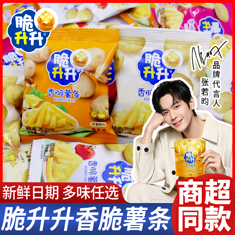 脆升升香脆薯条50包蜂蜜黄油味