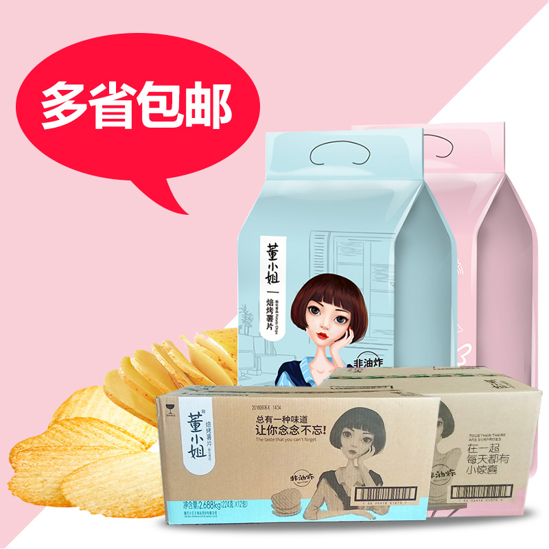 零食大礼盒非油炸薯片董小姐薯片整箱批发年货好吃