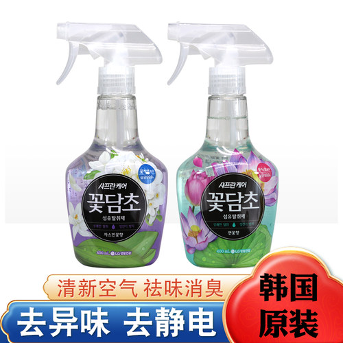 LG空气清新剂芳香去异味去烧烤味