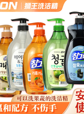 韩国进口CJ LION狮王洗洁精洗水果蔬菜不伤手960ml家用实惠装洗碗