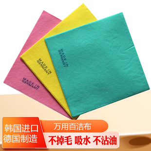 韩国进口三色德国造厨房洗碗巾擦地吸水不掉毛加厚不沾油纤维抹布