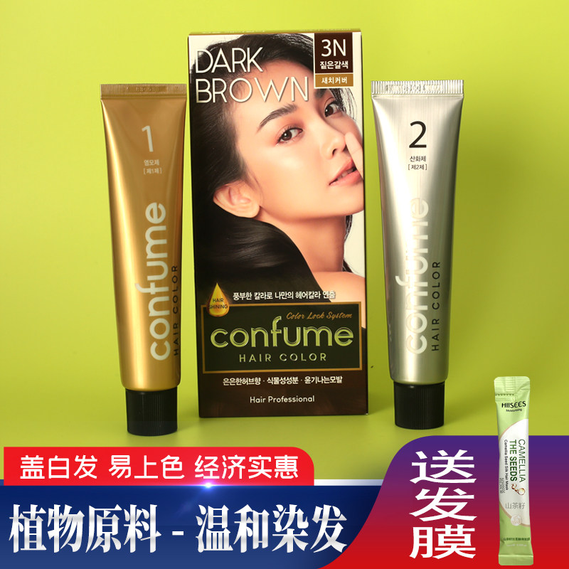 韩国正品confume可芬科馥水果植物墨鱼汁染发剂天然纯黑色之膏乡