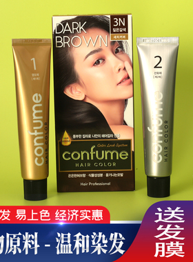 韩国正品confume可芬科馥水果植物墨鱼汁染发剂天然纯黑色之膏乡