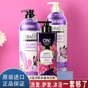 韩国爱敬洗发水套装 香水洗护发素沐浴露香味持久留香控油去屑正品