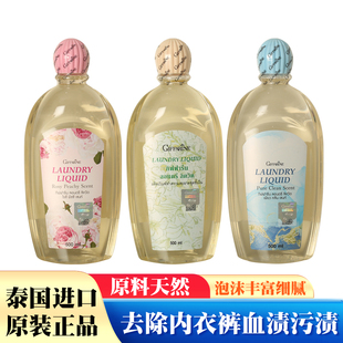 泰国正品 清洗液家用留香污渍 芝芙莲内衣洗衣液女士专用去血渍内裤