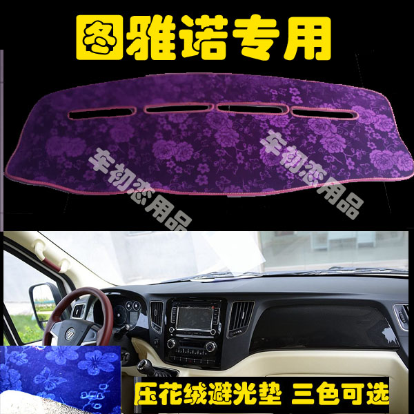 图雅诺改装中控工作台隔热遮光垫