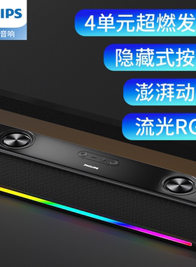 飞利浦SPA6209电脑音响蓝牙笔记本台式家用桌面有线音箱重低音炮