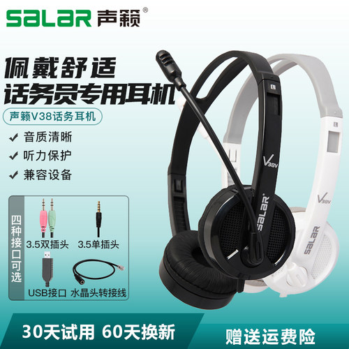 声籁V38V话务耳机电话机水晶头