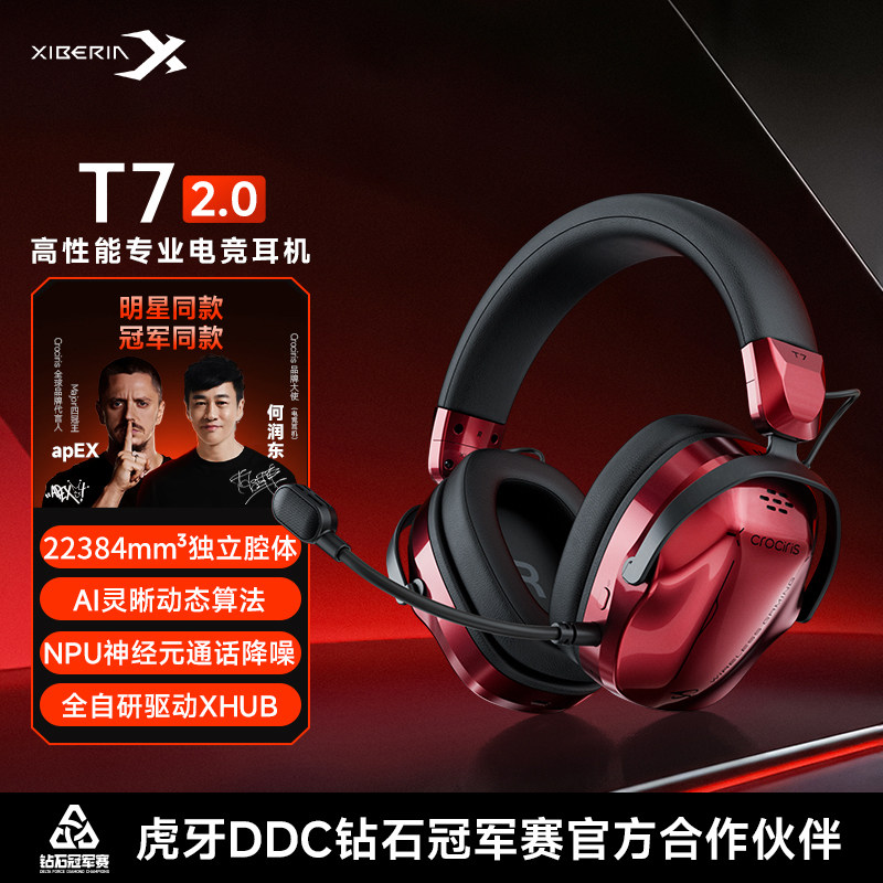 西伯利亚T72.0无线电竞头戴耳机
