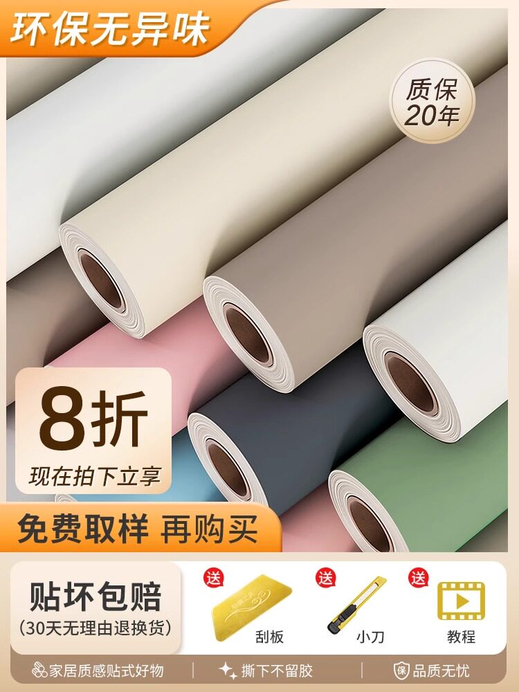 肤感膜柜子贴纸家具翻新衣柜门桌面橱柜白色自粘墙纸加厚改色贴膜