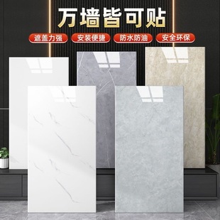 仿大理石瓷砖贴墙纸自粘防水防潮卫生间专用墙贴客厅家用自贴壁纸