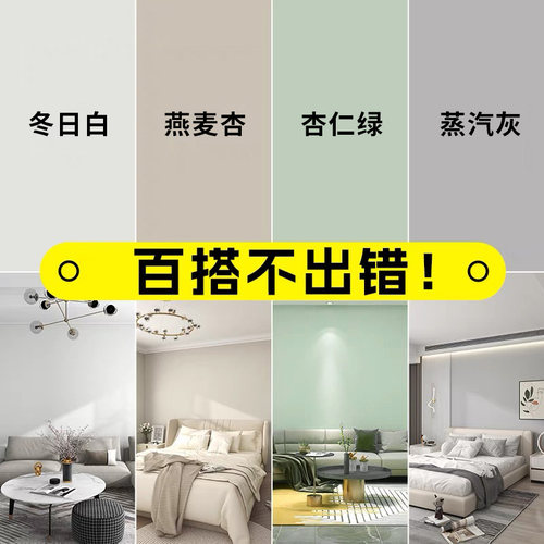 自粘墙纸可擦洗防水防潮遮丑新款
