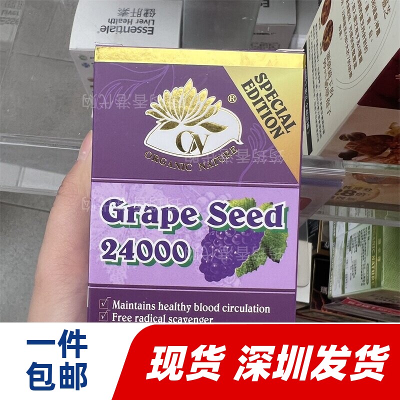 香港代购澳至尊葡萄籽精华浓缩片花青素抗晒亮白30粒正品包邮