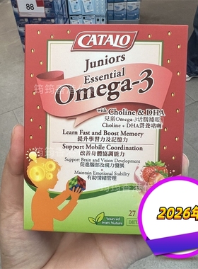 香港代购家得路儿童Omega-3活脑补眼Choline+DHA营养27粒正品包邮
