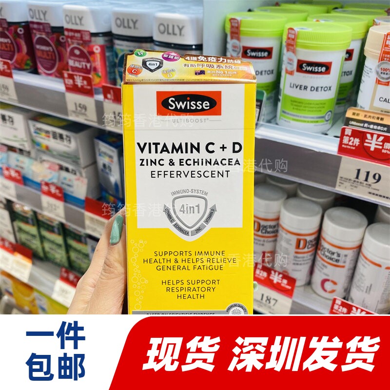香港代购澳洲swisse维生素CD锌泡腾40片紫锥菊免疫呼吸正品包邮
