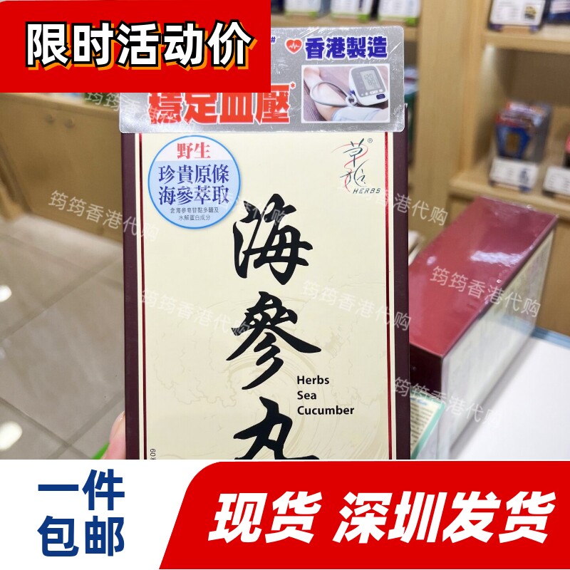 草姬海参胶囊60粒滋阴养颜抗疲