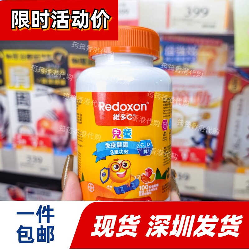 力度伸维C儿童三重功效软糖免疫