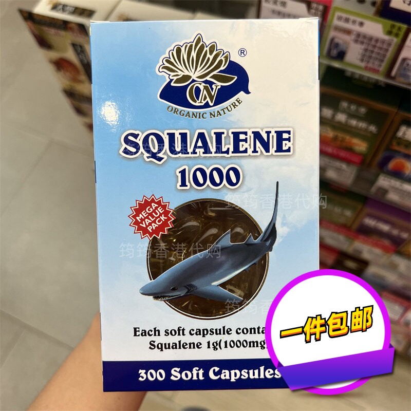 香港代购专柜正品澳至尊鲛鲨烯鲨鱼丸1000mg*300粒正品包邮