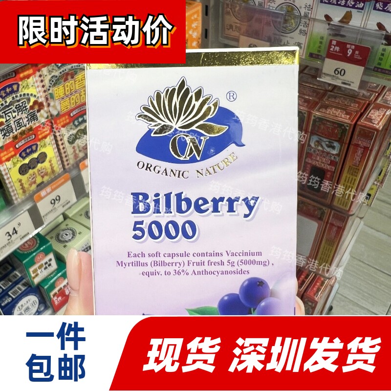 澳至尊蓝莓精华素护眼胶囊60粒